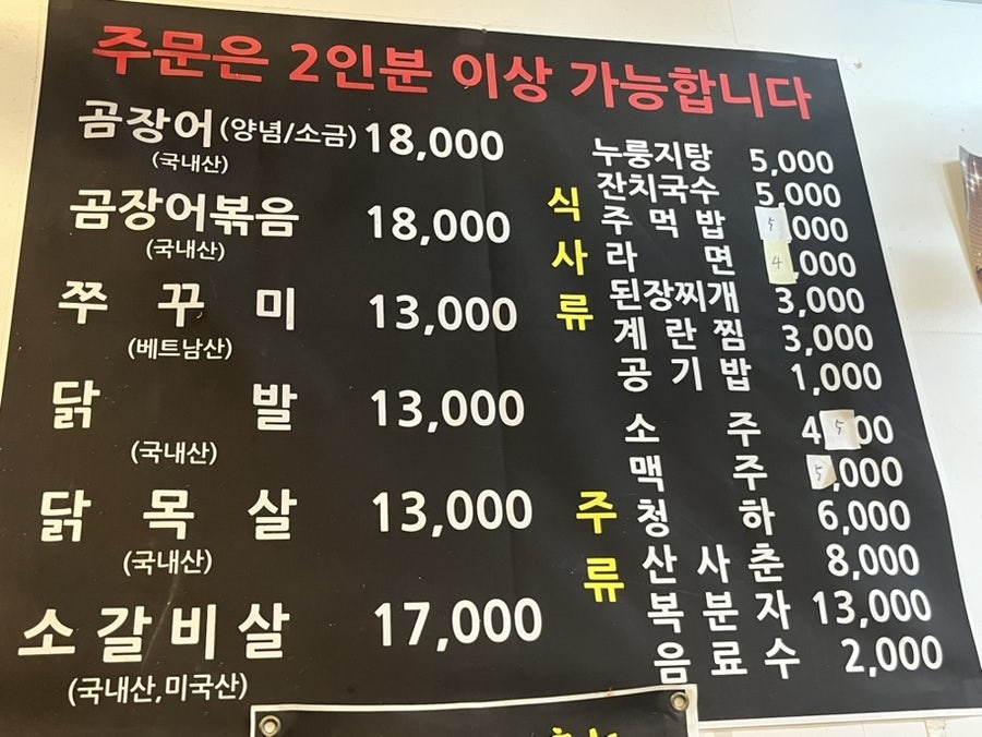 꼼쭈네 사진 4