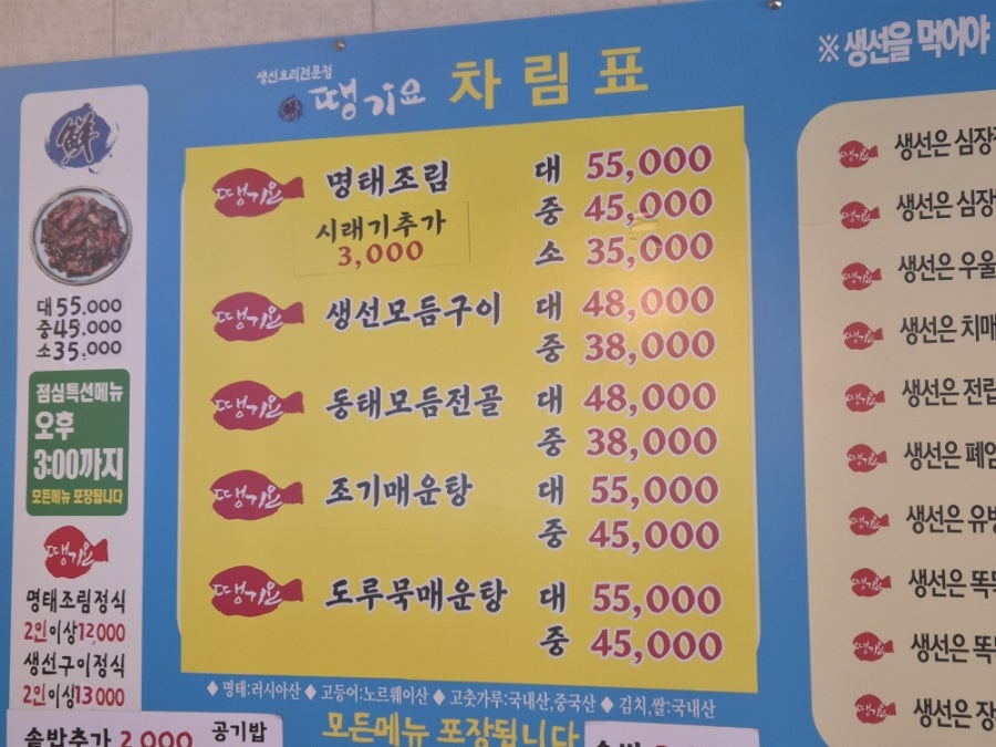 땡기요 본점 사진 6