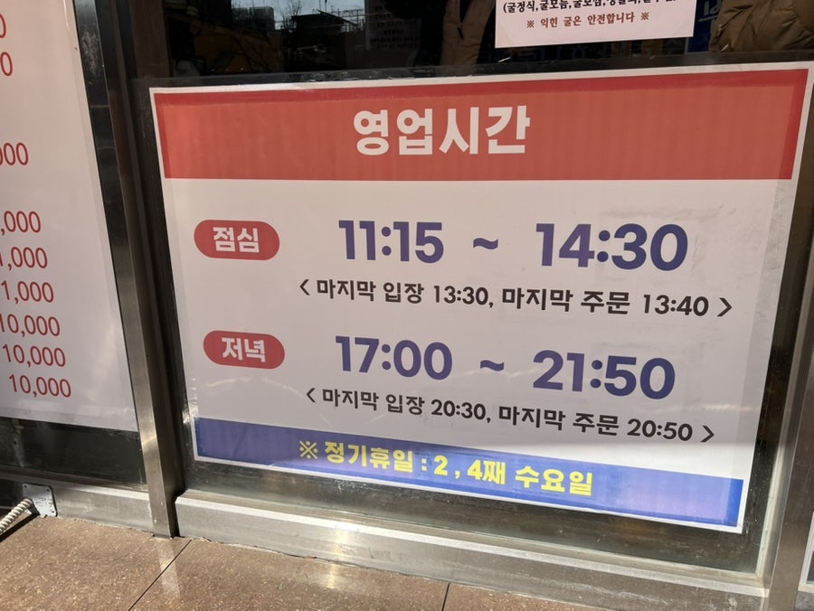 부평굴요리 사진 3