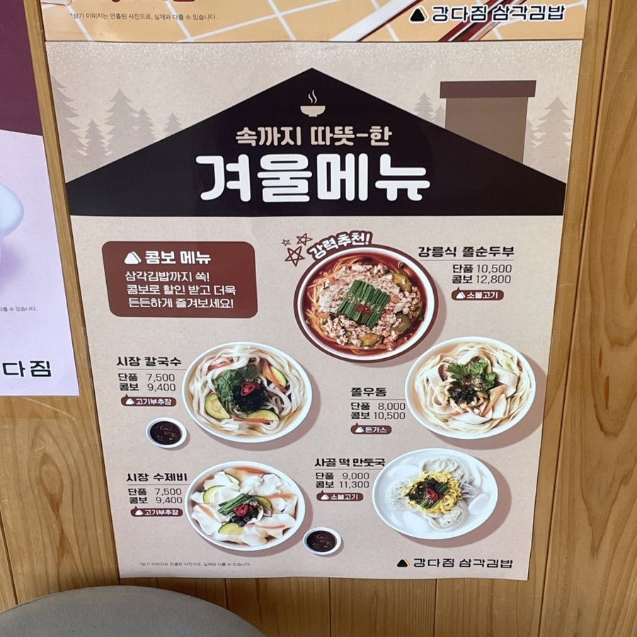 강다짐 대전용운점 사진 3