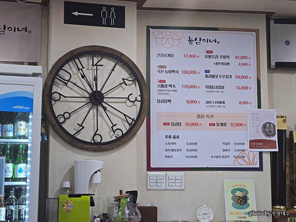 능삼이네 사진 3