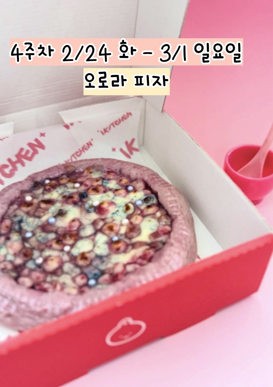 아이키친 논현점 사진 6
