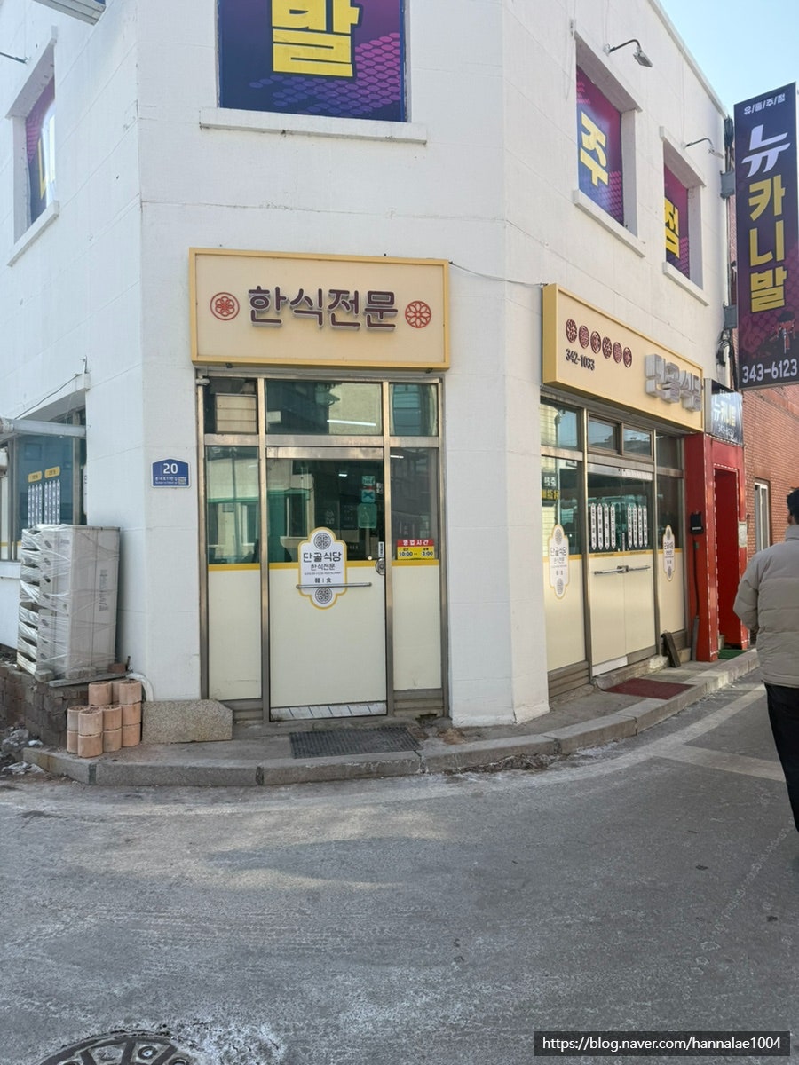 단골식당 사진 1