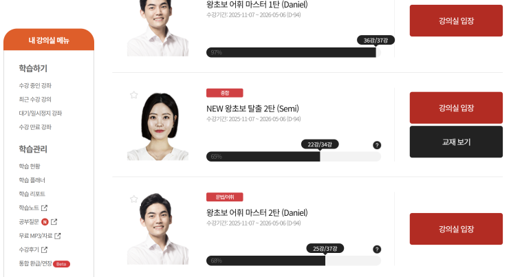  [시원스쿨 스페인어] 왕초보 탈출 열세번째 학습 일지
