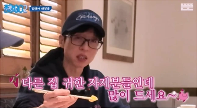  유재석 갑질 사태 소신 발언, 모두가 놀란 진짜 정체는?