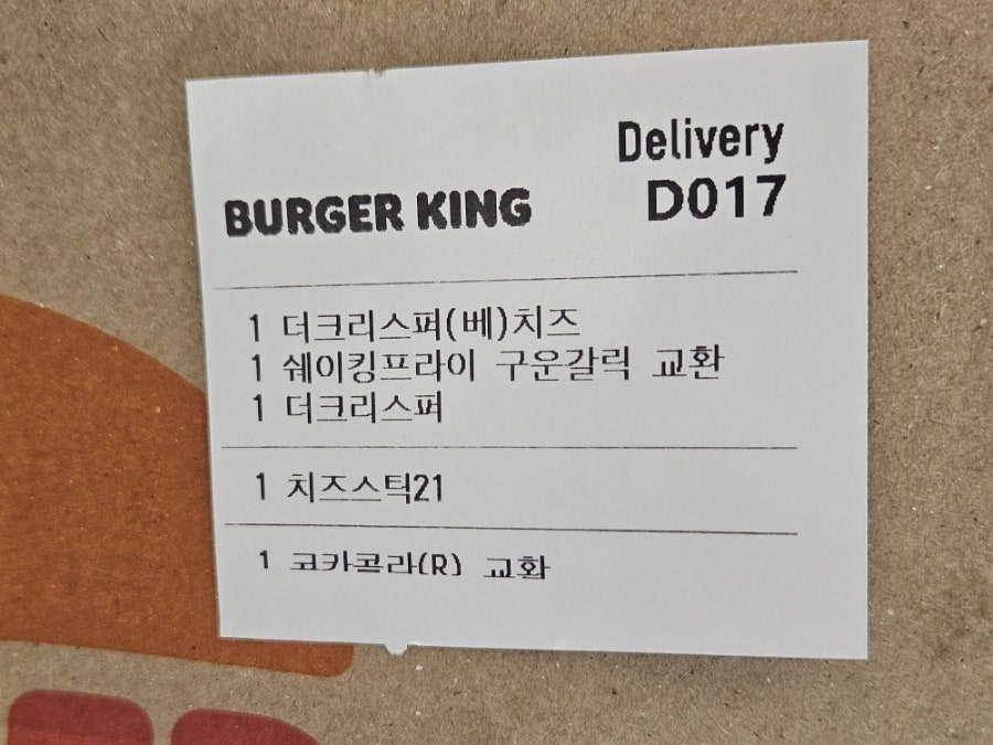 버거킹 동김해DT점 사진 3