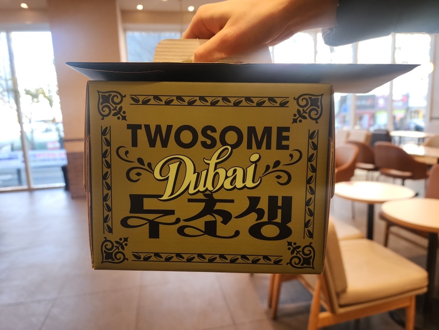 투썸플레이스 대전송촌점 사진 4