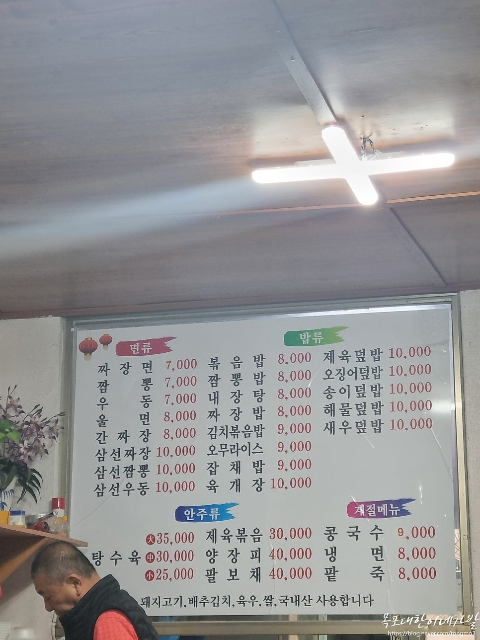 옥류관 사진 6