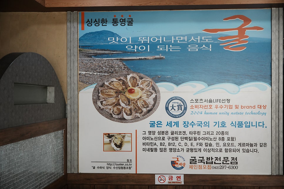 굴세상 용현점 사진 3