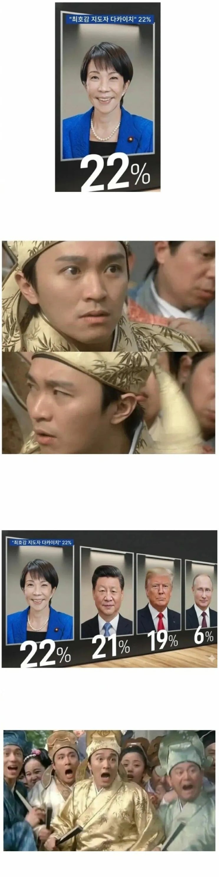  한국인이 뽑은 주변국 정상 호감도 1위.jpg