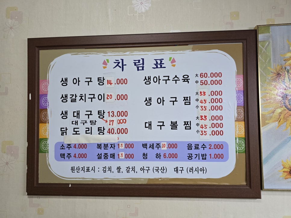 청궁식당 사진 4