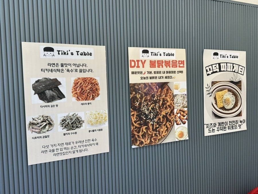 티키네식탁 사진 6
