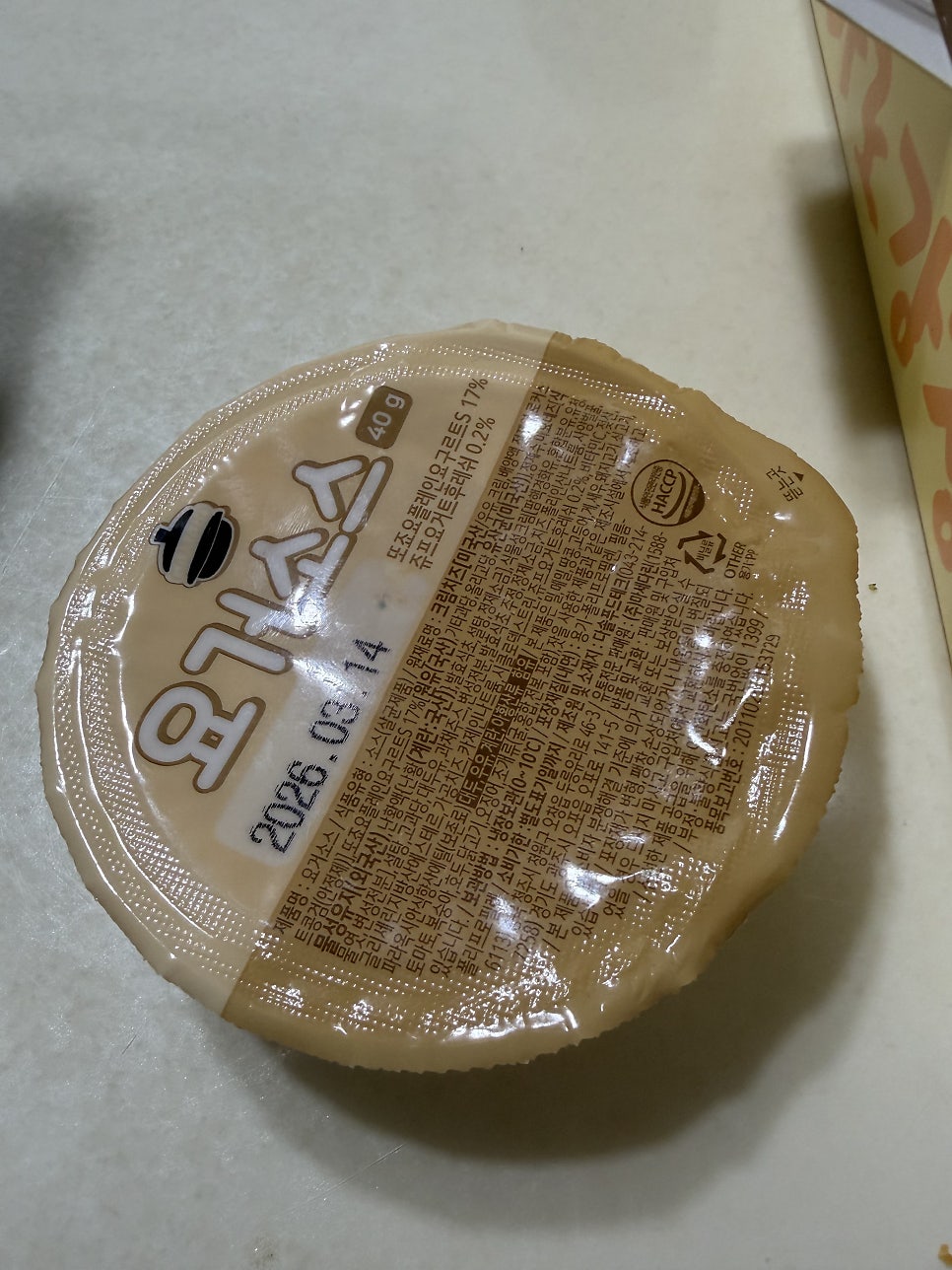 가마로강정 양천구청점 사진 5