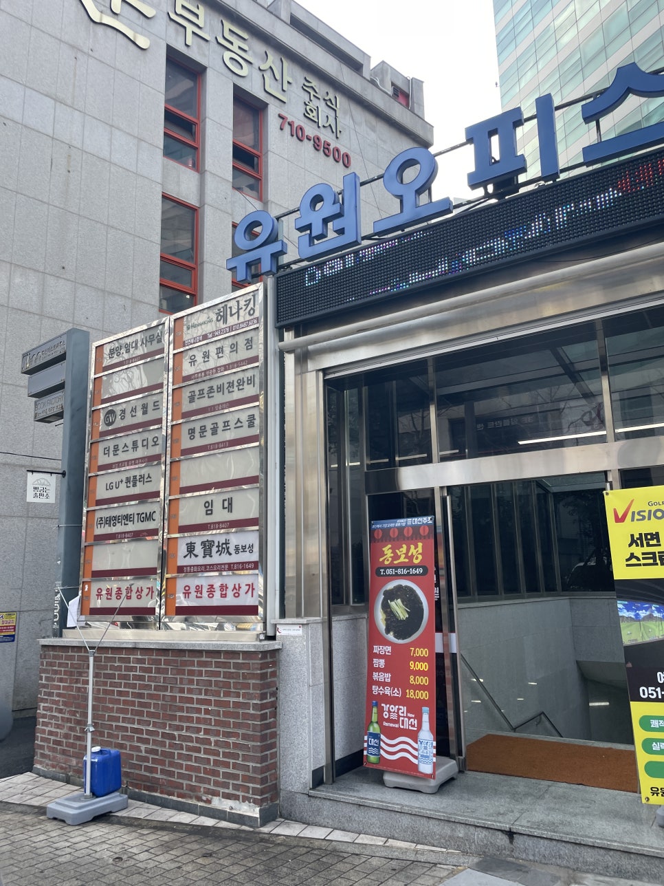 동보성 사진 2