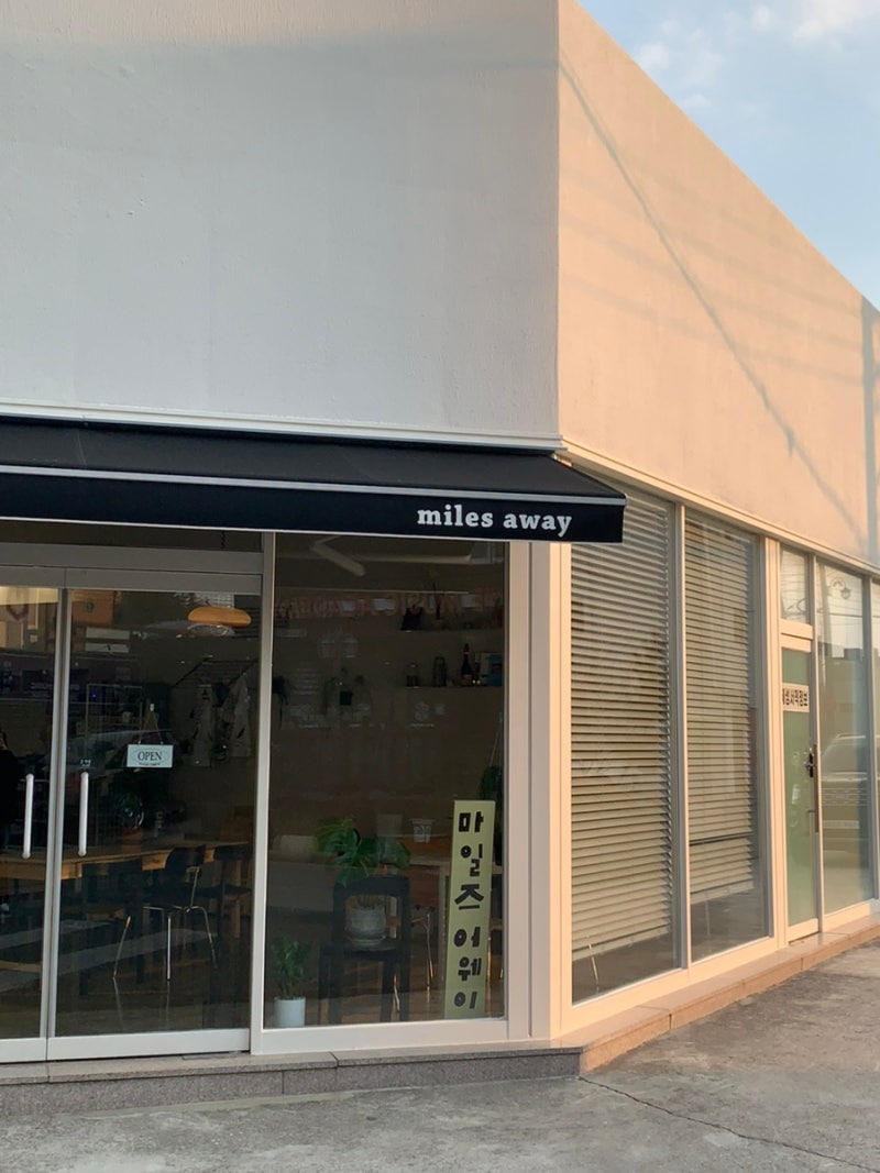 마일즈어웨이
