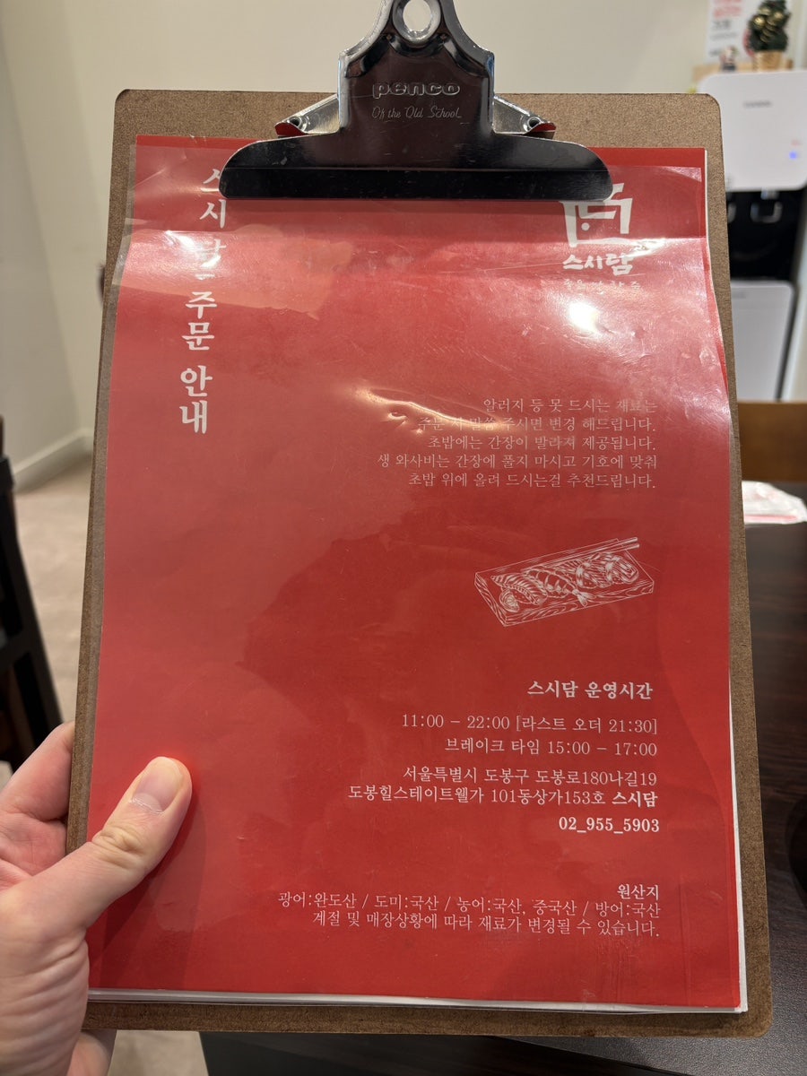 스시담 사진 3