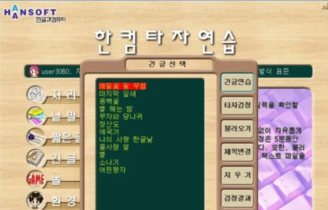 한컴타자연습 무료설치 방법｜PC 초보도 바로 따라하는 정리 : 네이버 블로그