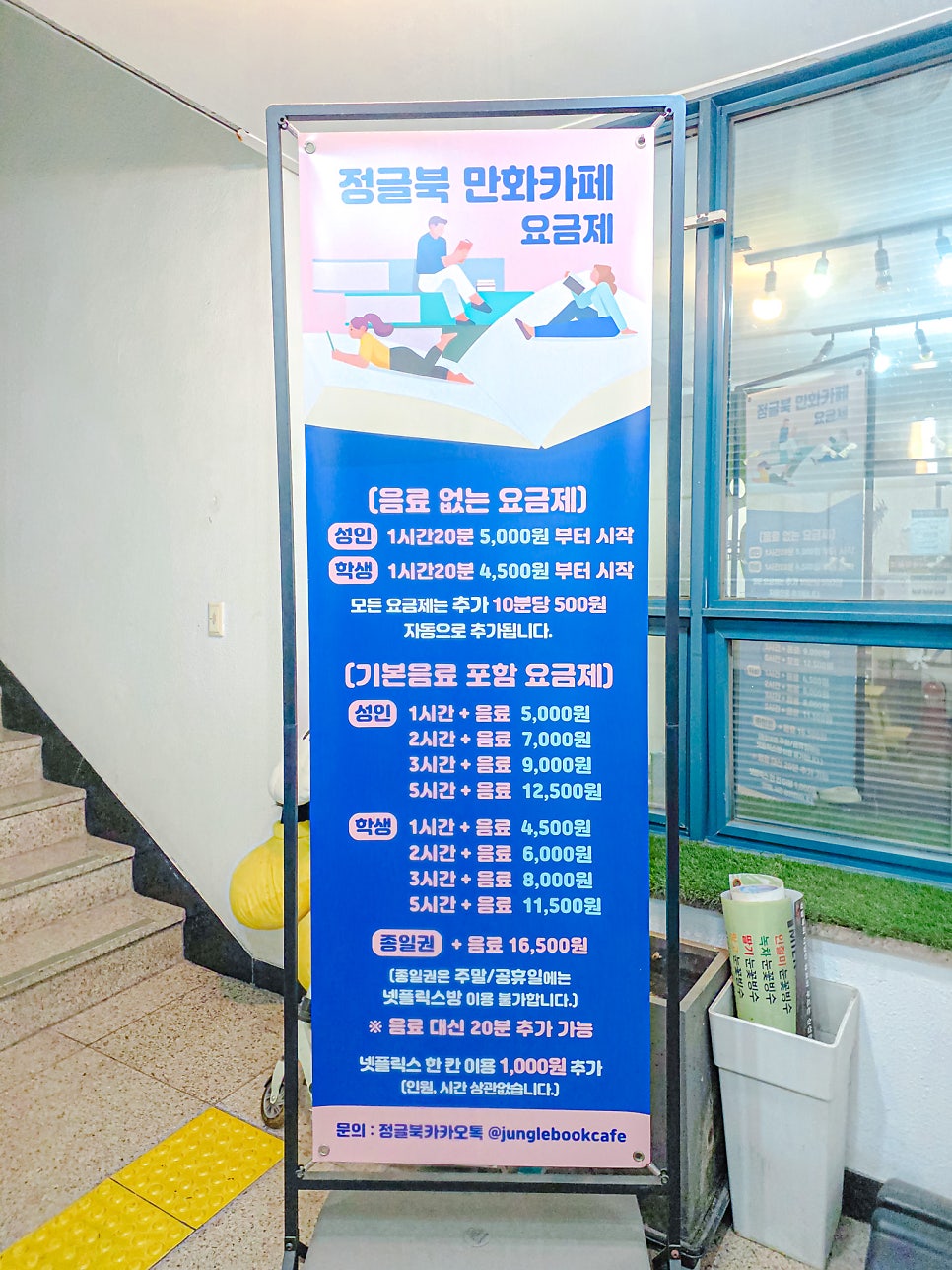 정글북 만화카페 사진 5
