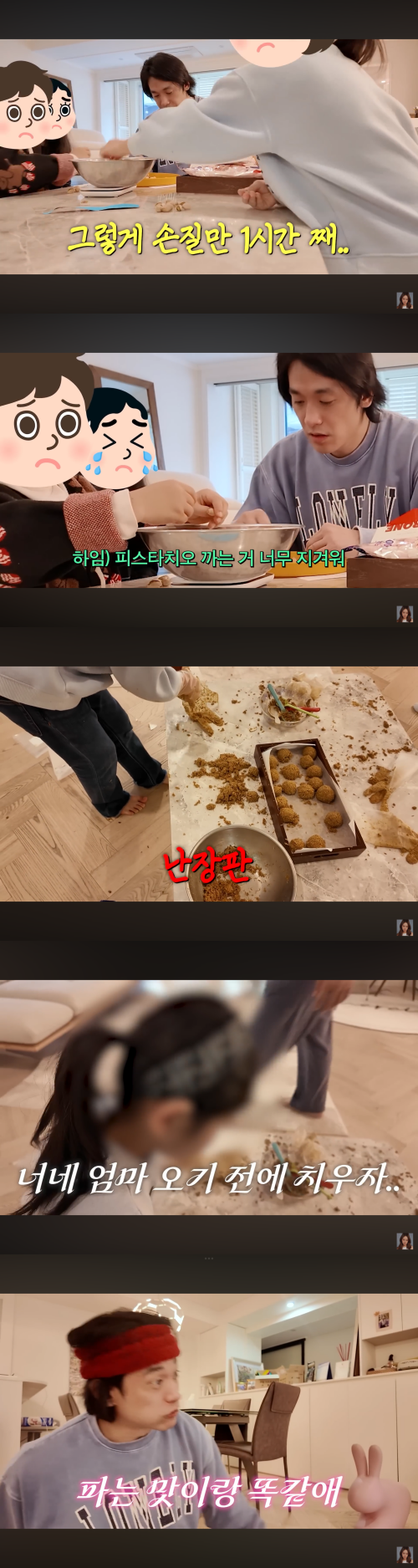  정석원·백지영 딸 하임이 얼굴 반 공개? 두쫀쿠 만들다 등짝 맞은 정석원, ‘좋은 아빠’ 반응 쏟아진 이유 