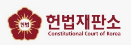 [헌법재판소 합헌결정] 퇴직 후 인정된 공무상 장애, 왜 연금은 '퇴직 당시 소득' 기준일까?
