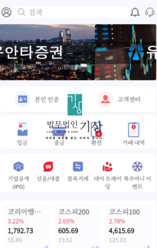  미라클자산도약플랜 사기, 이도현 교수, 주진희 비서 추가고소 상담