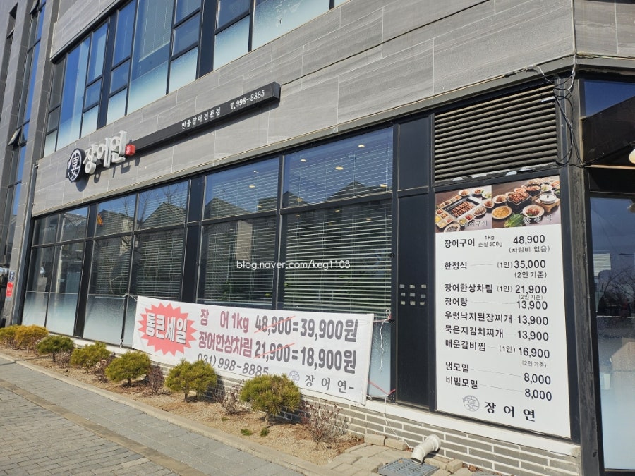장어연 사진 1
