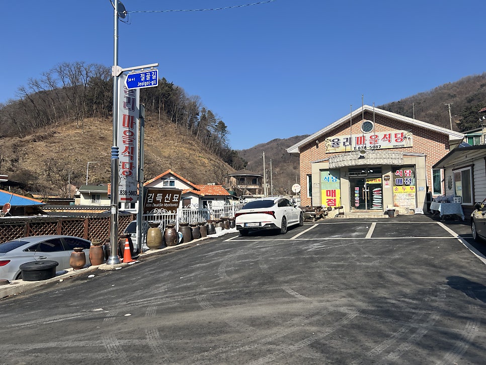 율리마을식당 사진 1