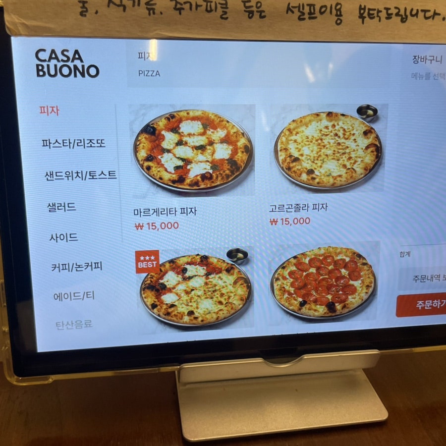 까사부오노 사진 4