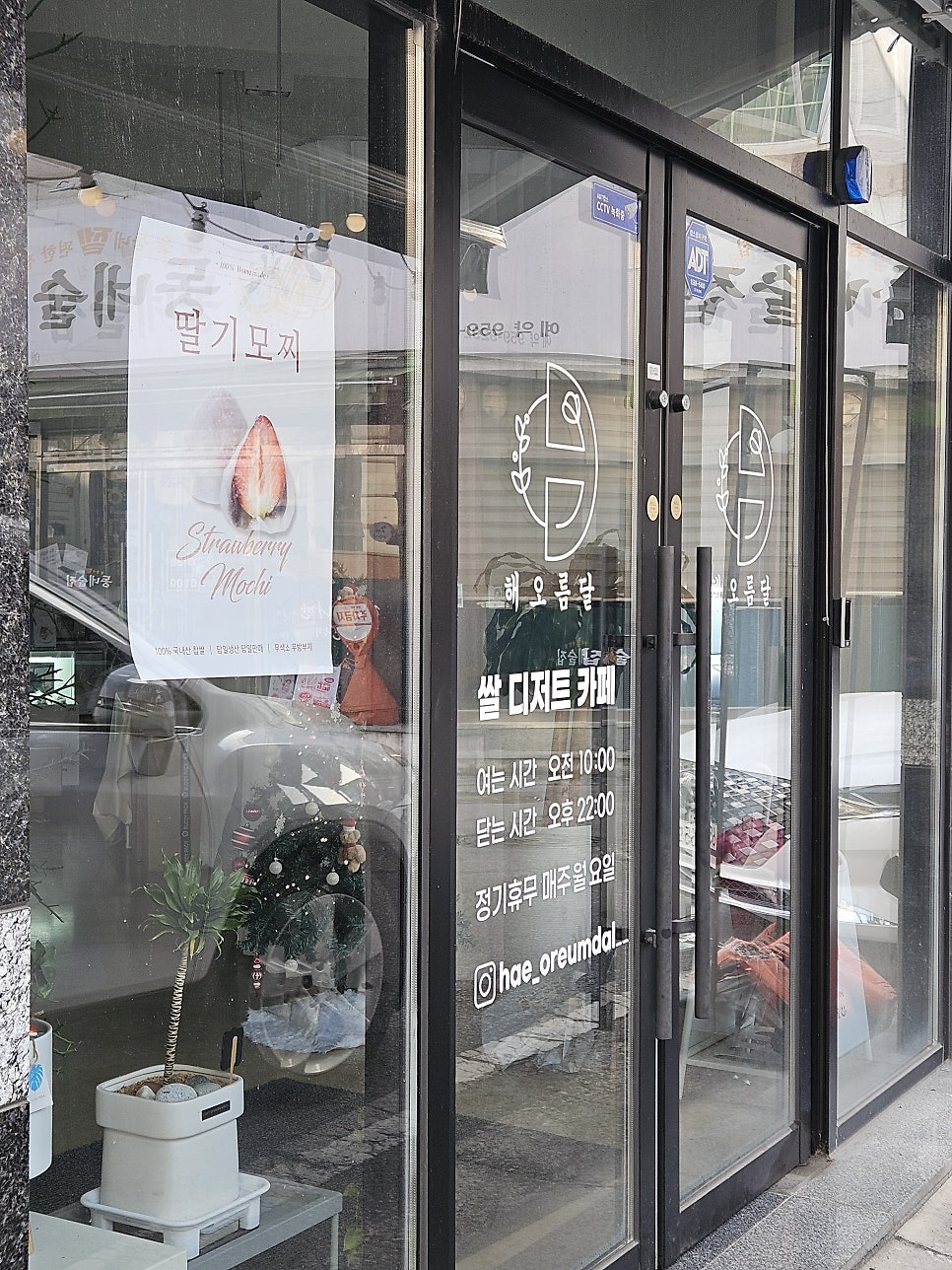 해오름달 사진 2