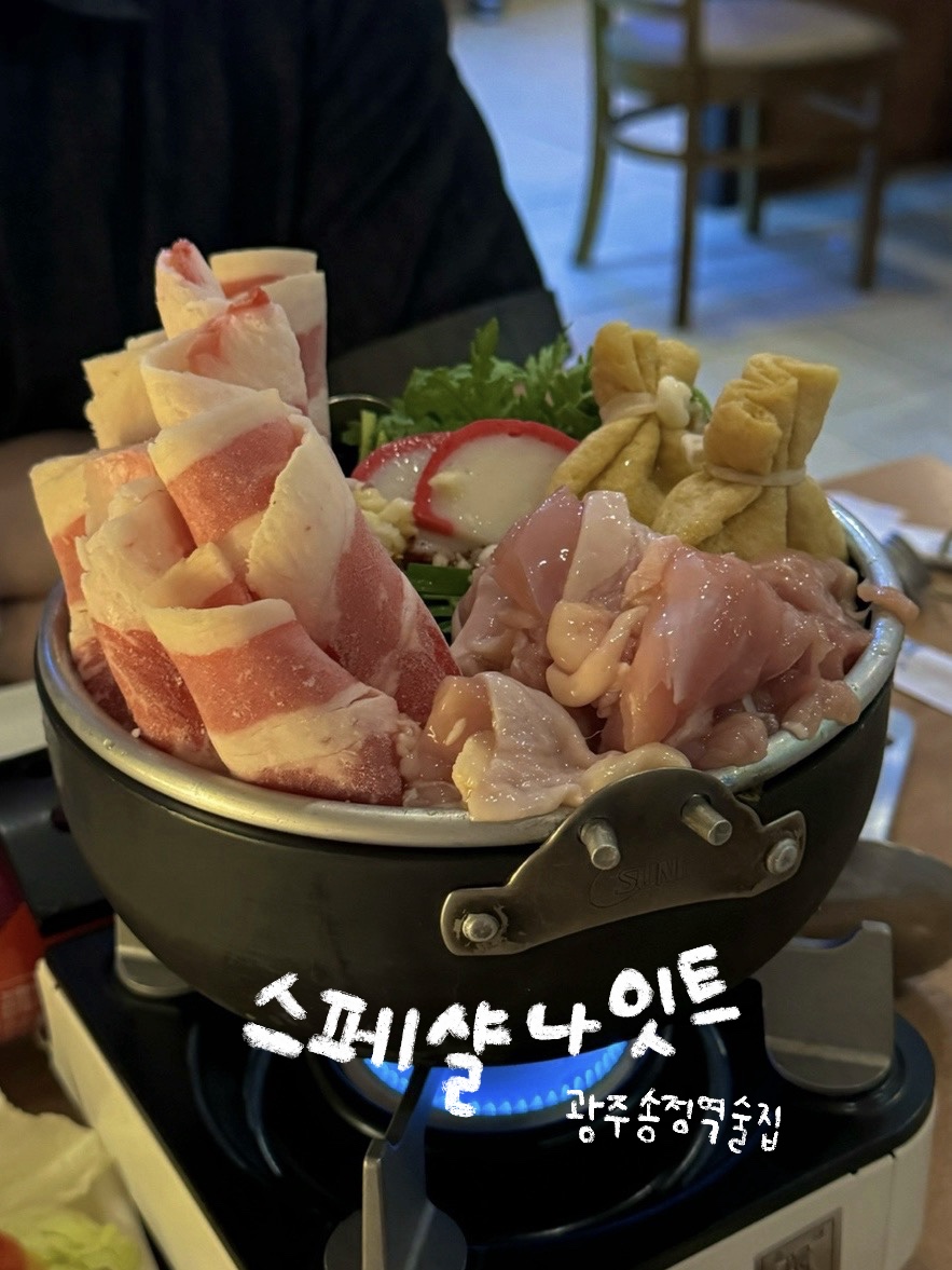 스페샬나잇트 송정점 사진 1