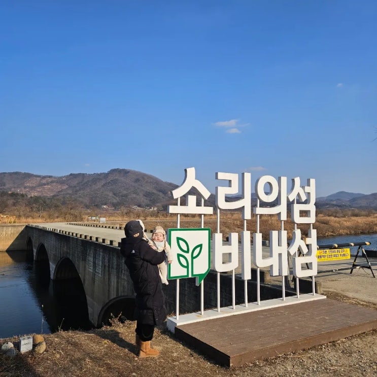  충주가볼만한곳 비내섬 충주여행 국내여행지추천