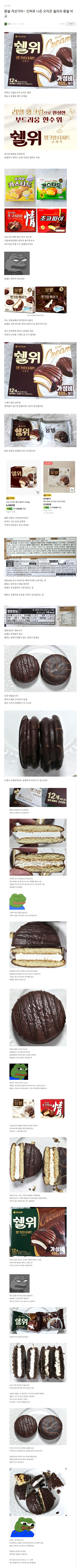  쉘 쉘위 리뷰 게시글.jpg