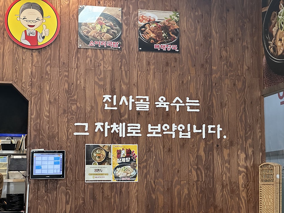 전통맛집할매순대국 광주초월점 사진 3