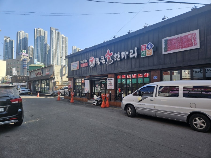통큰소한마리 시흥점 사진 1