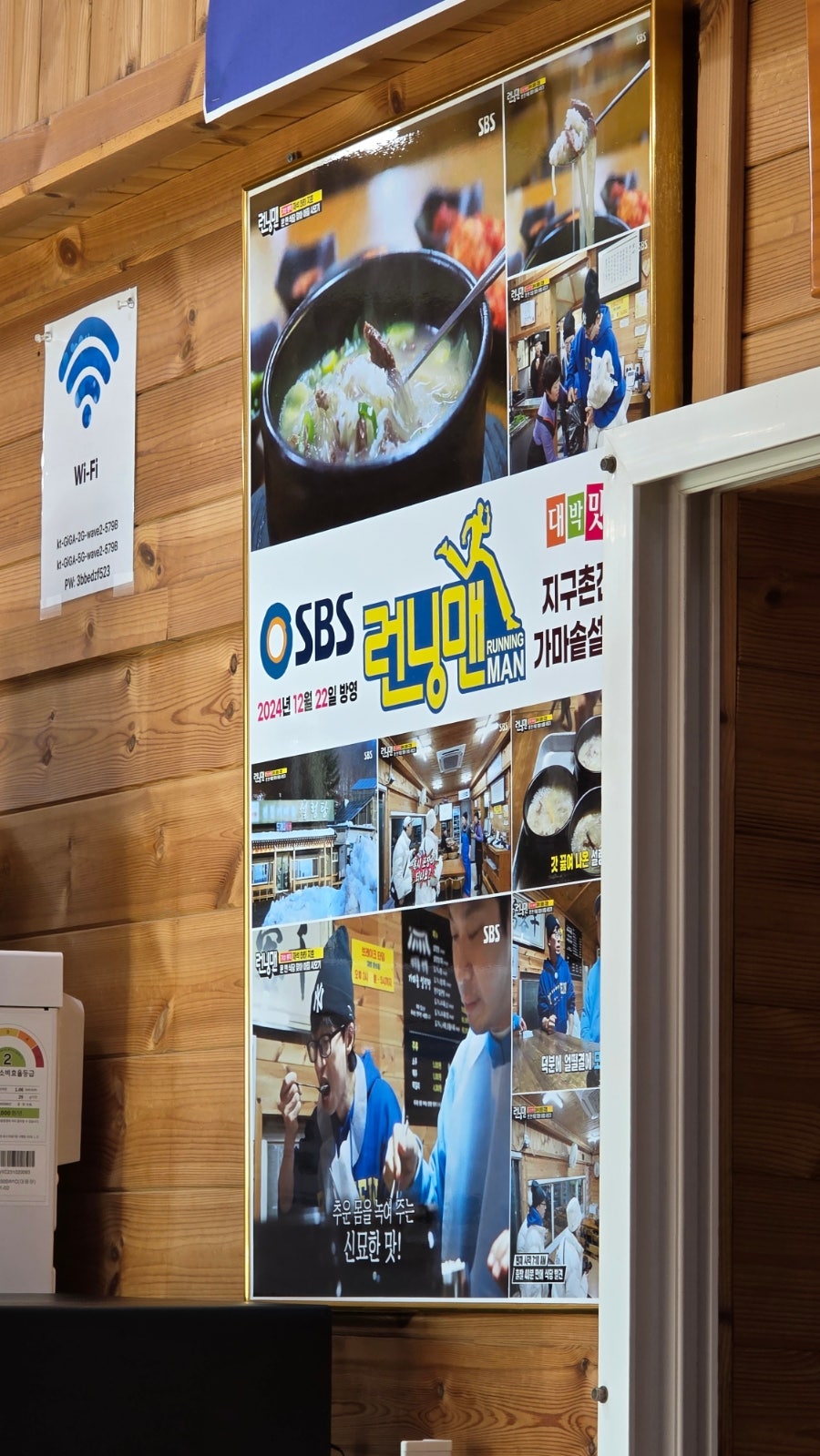 지구촌전통가마솥설렁탕 사진 5