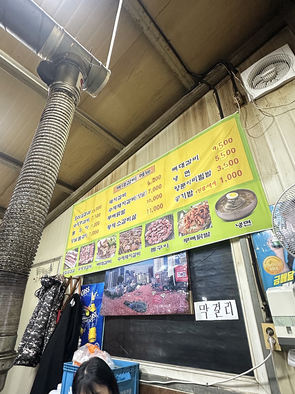 뼈대갈비 사진 1