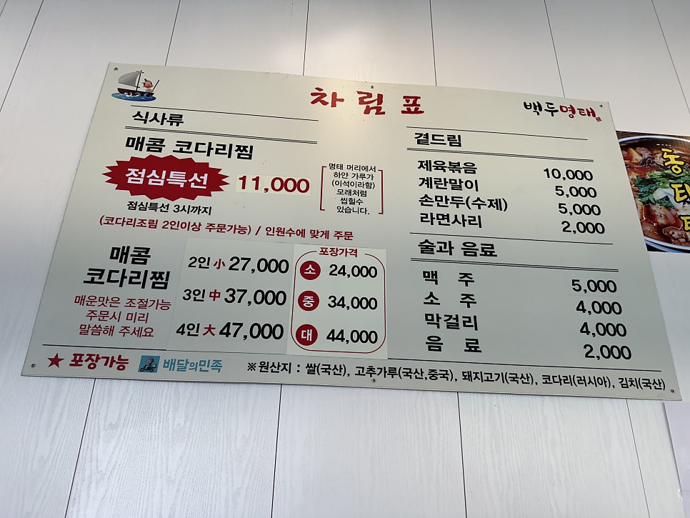 백두명태 사진 3