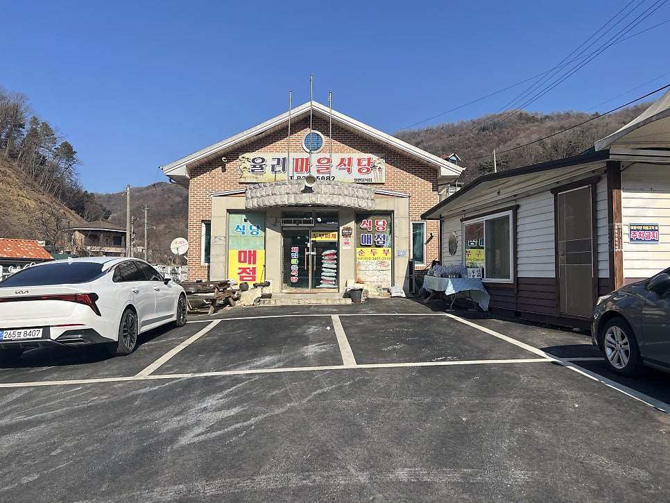 율리마을식당 사진 2