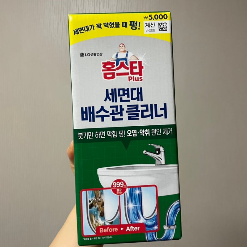 세면대 배수관 뚫기 다이소 홈스타 배수관 클리너 사용후기