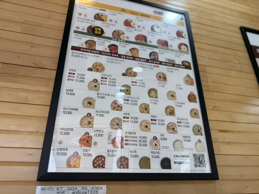 본죽&비빔밥cafe 분당야탑점 사진 4