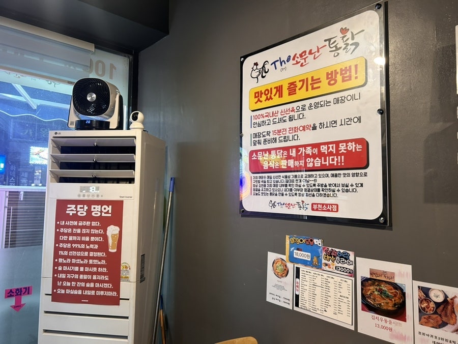 더소문난통닭 삼정동점 사진 5