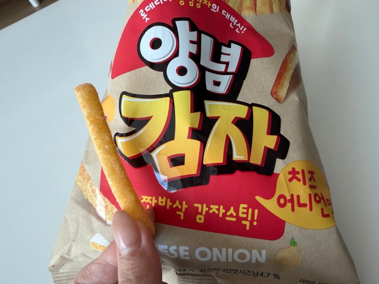  [CU편의점] 과자로 탄생한 롯데리아 인기 상품 <롯데리아 양념감자 치즈어니언맛>