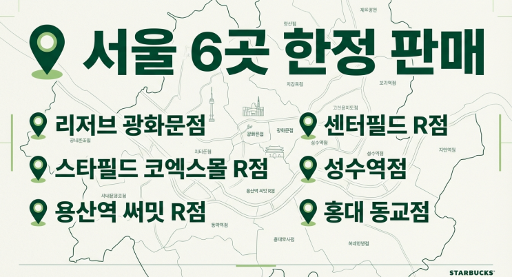  스벅 두쫀쿠 파는곳 6곳 정리, 아침 6시 40분 대기표 현실은? (내돈내산)