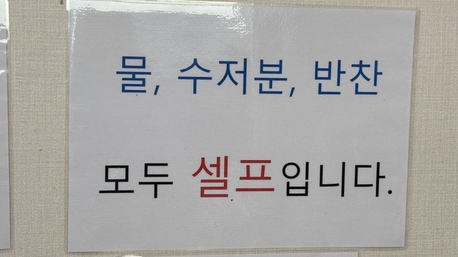 국술랭 사진 5