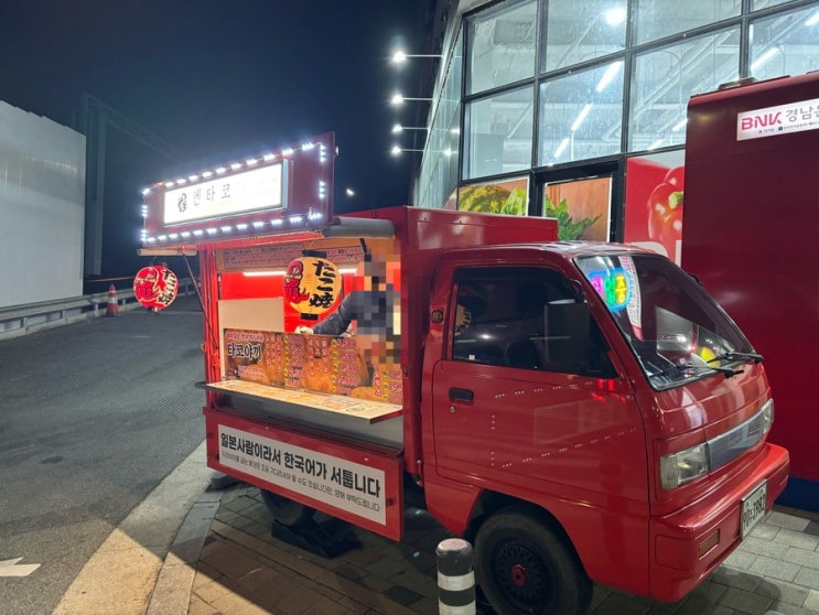  사송푸드트럭 사송타코야끼 엔타코 타코야끼맛집! (내돈내산)