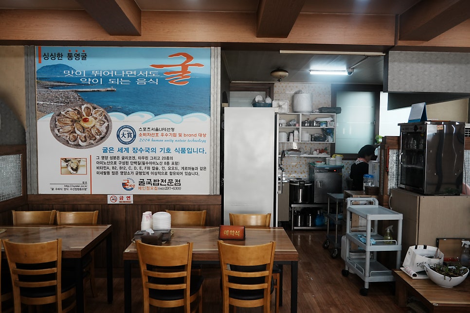 굴세상 용현점 사진 6