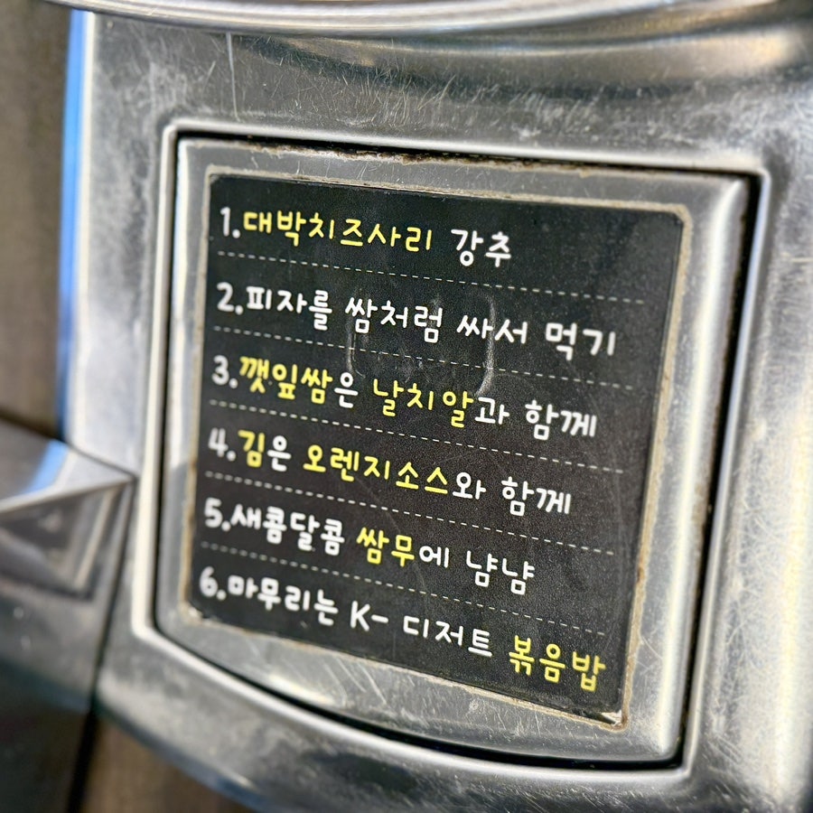 민정효닭갈비 사진 6