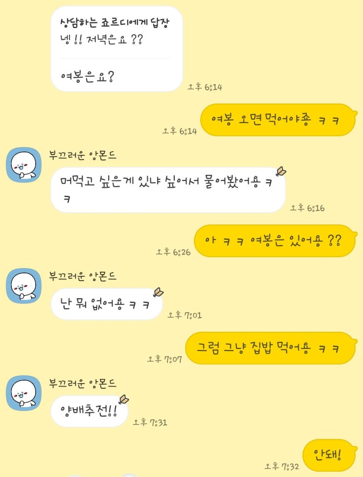  집에서 간단히 할 수 있는 술안주 양배추전 