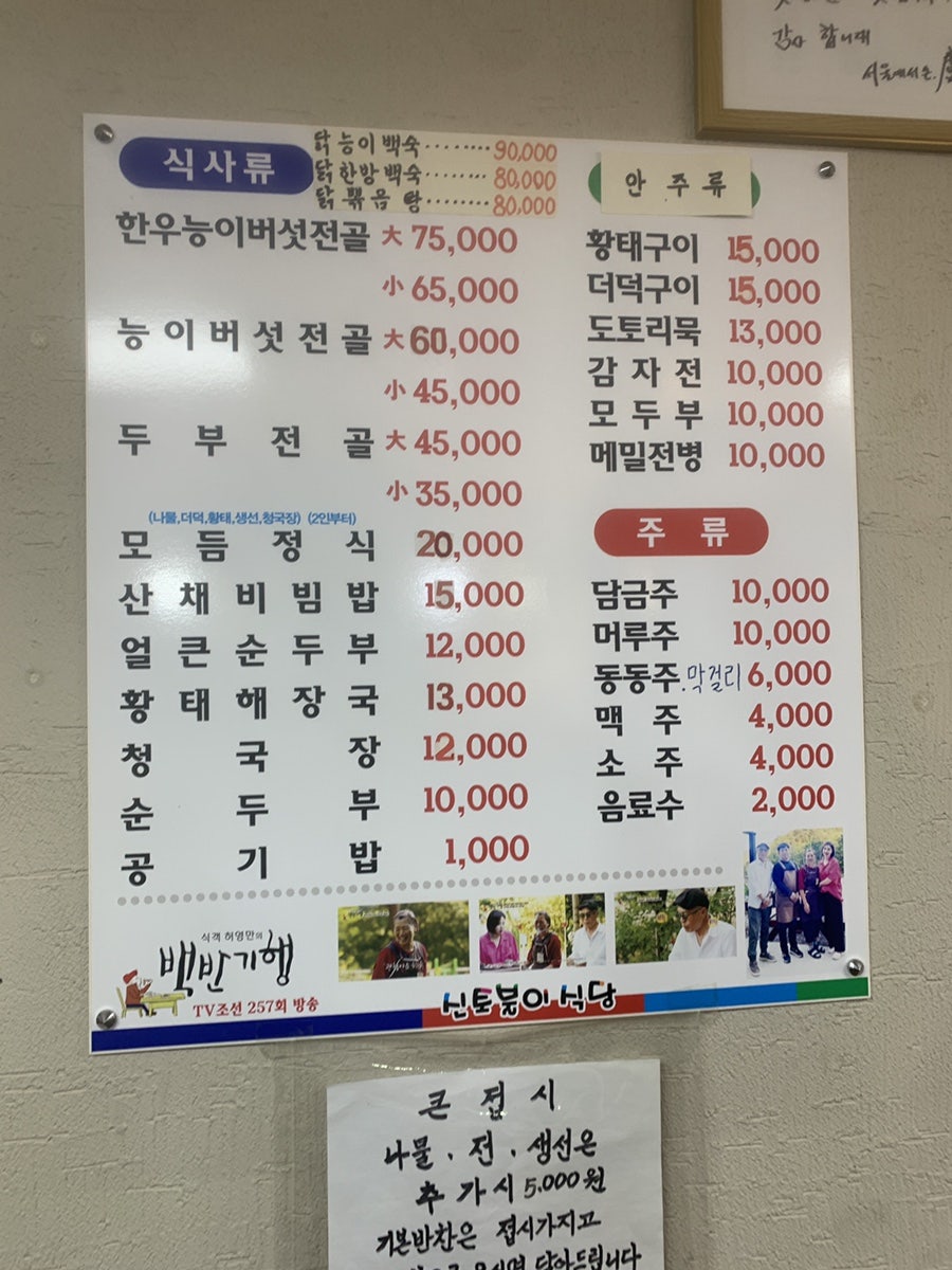 신토불이 사진 2