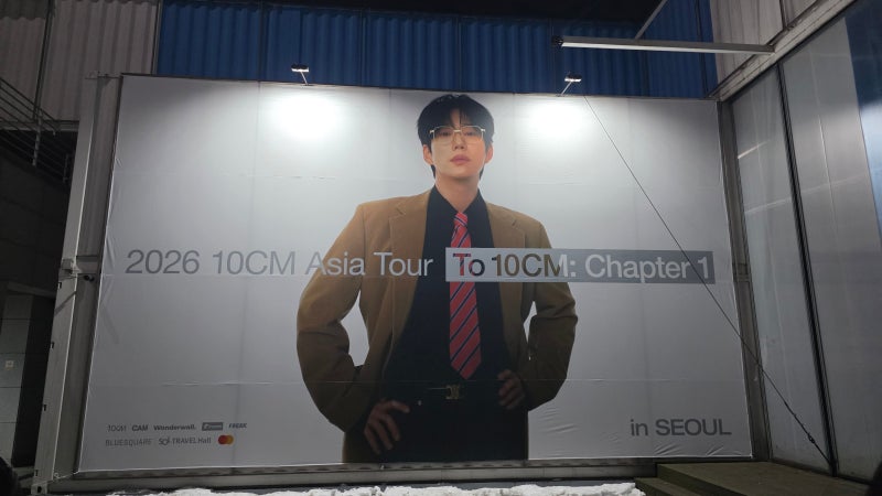 2026 10CM(권정열) Asia Tour 〈To 10CM: Chapter 1〉 in Seoul 1주차 후기
